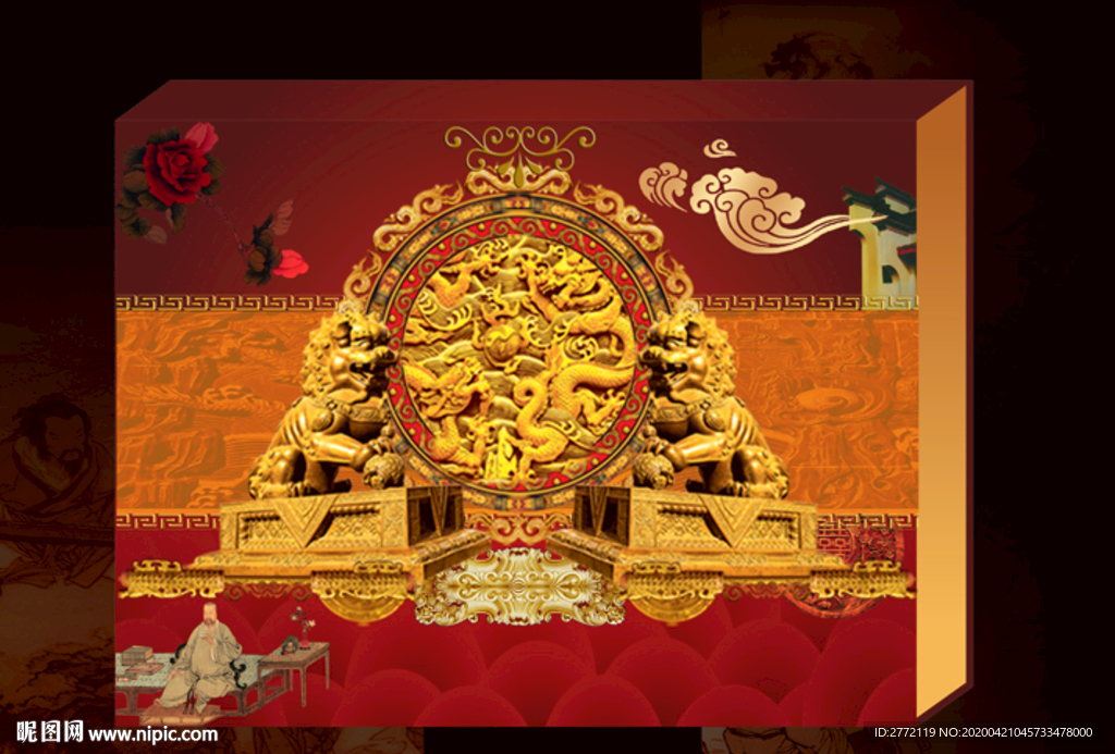 龙狮神兽 奢华礼品盒 分层效果