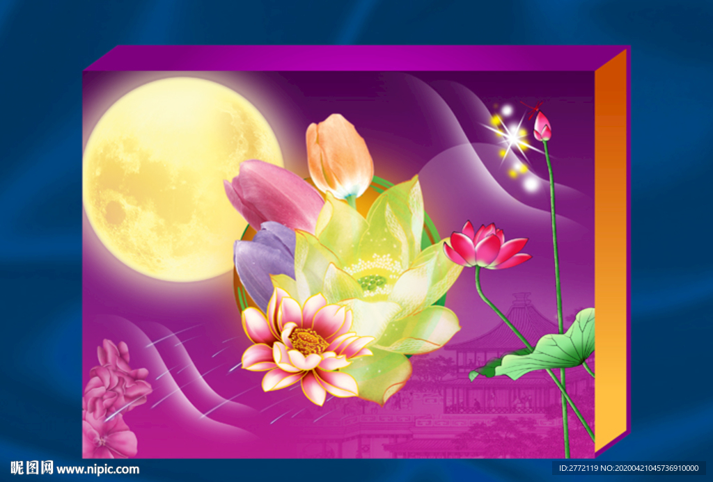 月光荷花 璀璨礼盒 分层效果图