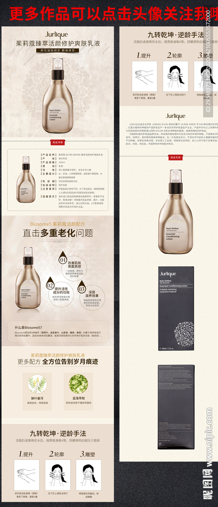 乳液详情页