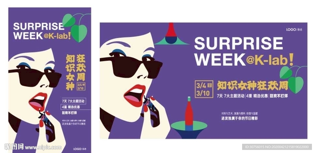 38女神节促销海报