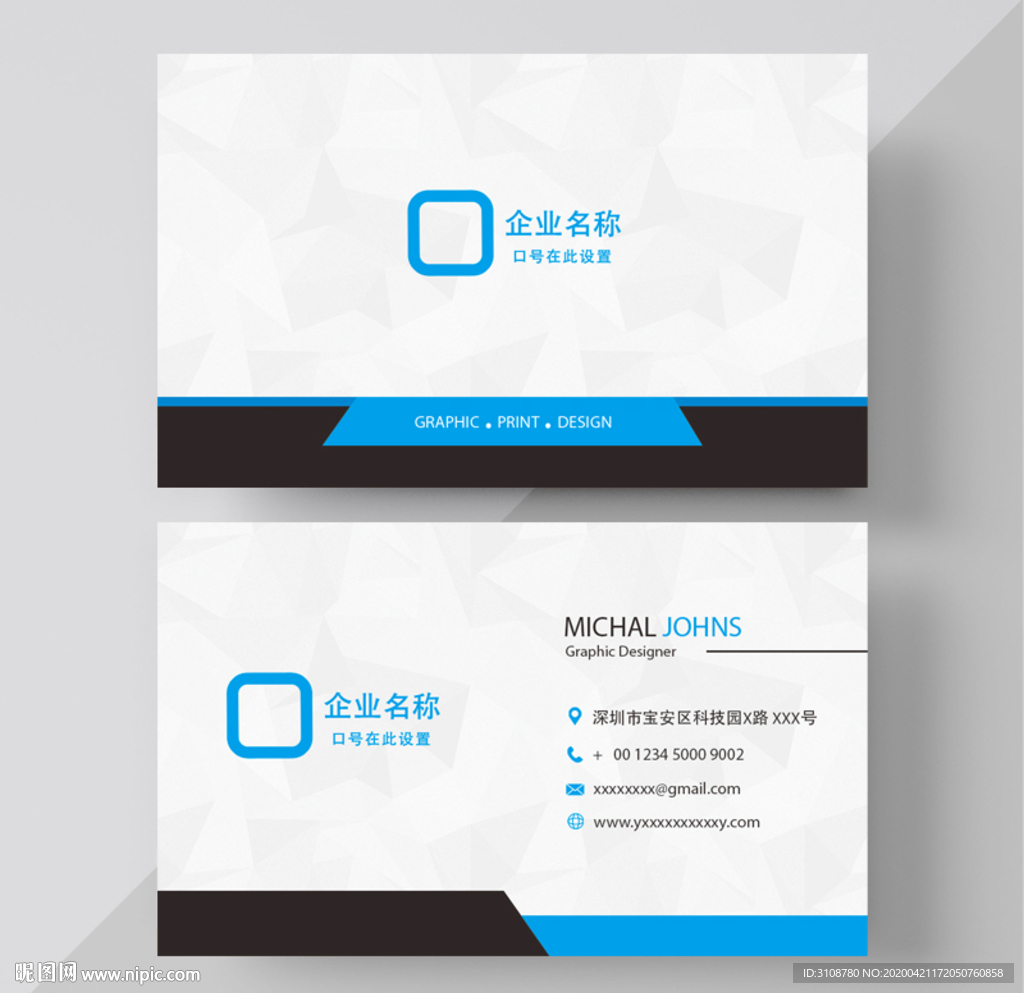 蓝色名片 名片 创意名片