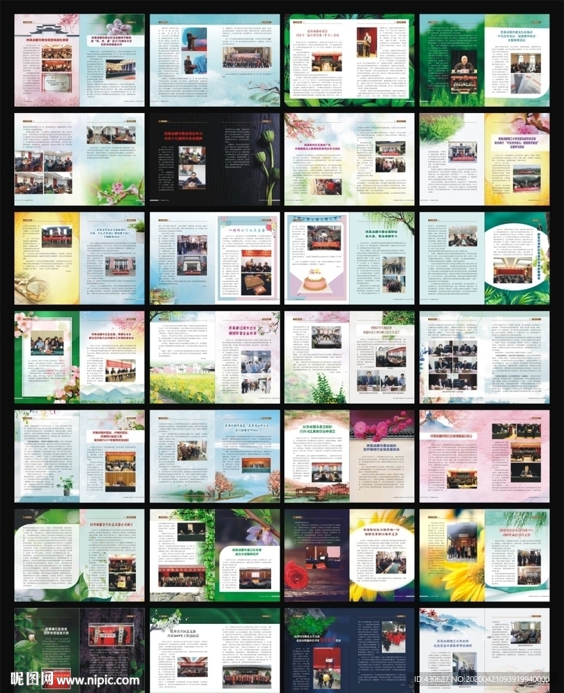 杂志书籍期刊画册