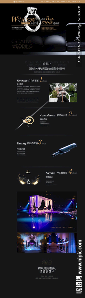 婚庆网站