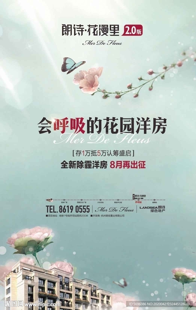 地产房产广告创意形象系列海报设