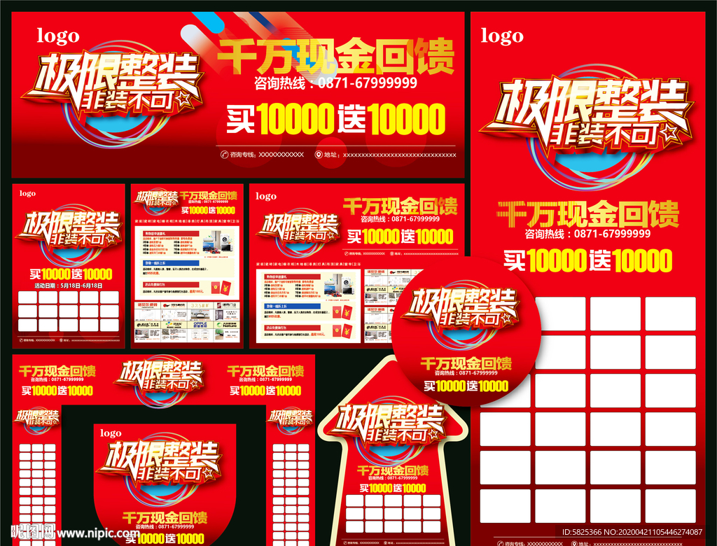 非装不可 装修 建材