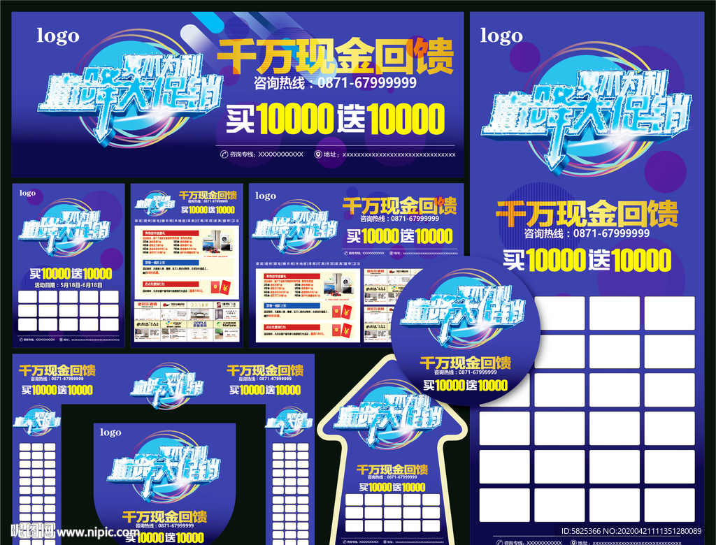 夏不为利 夏季 夏天