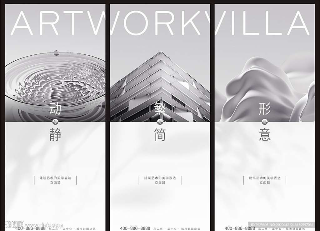 简约现代高级灰质感海报