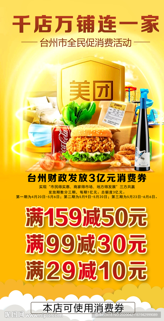 千店万铺连一家