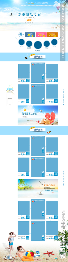 淘宝 模板 首页 店铺首页