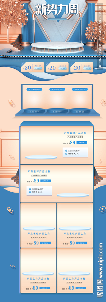 淘宝 模板 首页 店铺首页