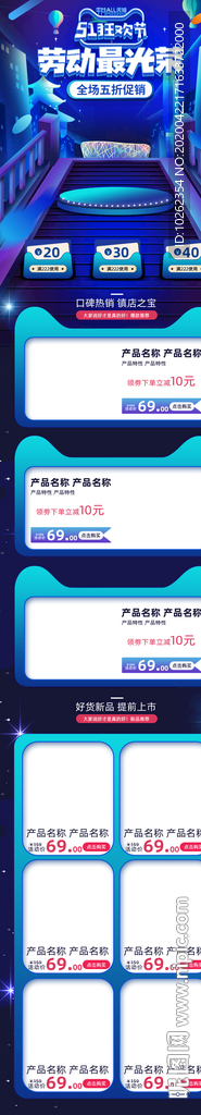 淘宝 模板 首页 店铺首页