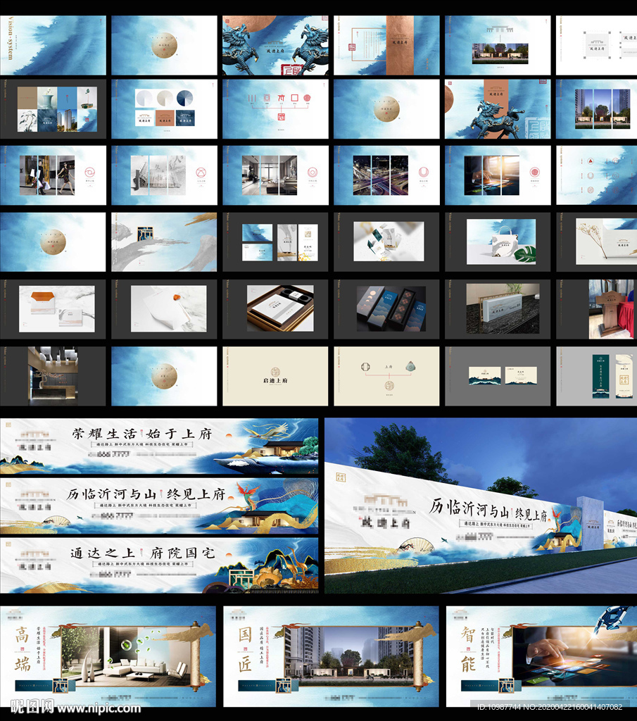 高端中式地产提案设计