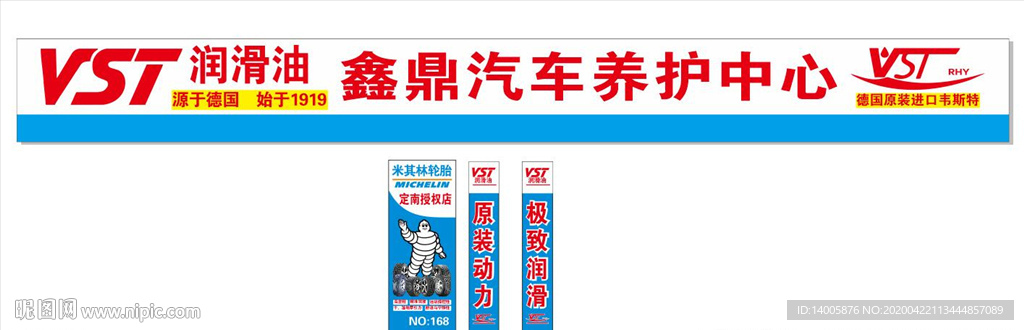 润滑油 VST 韦斯特