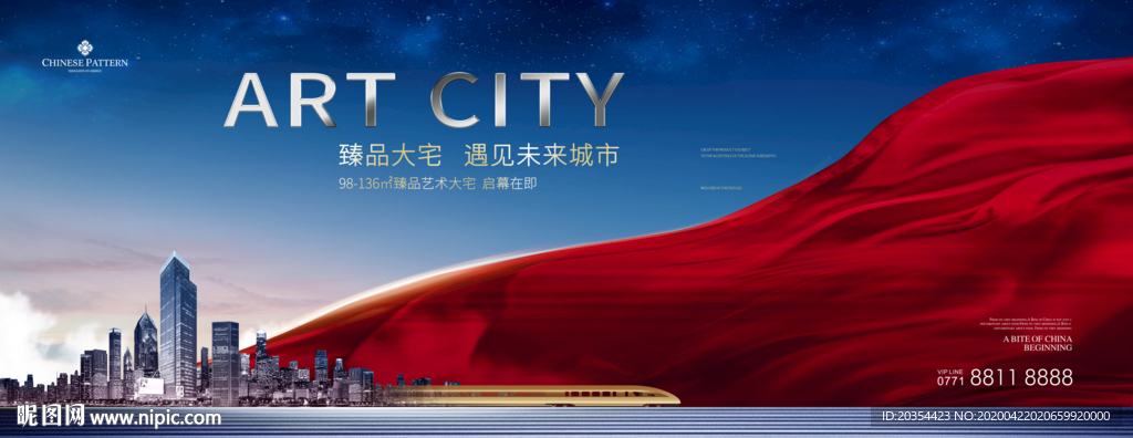 开盘户外 地铁高铁大盘