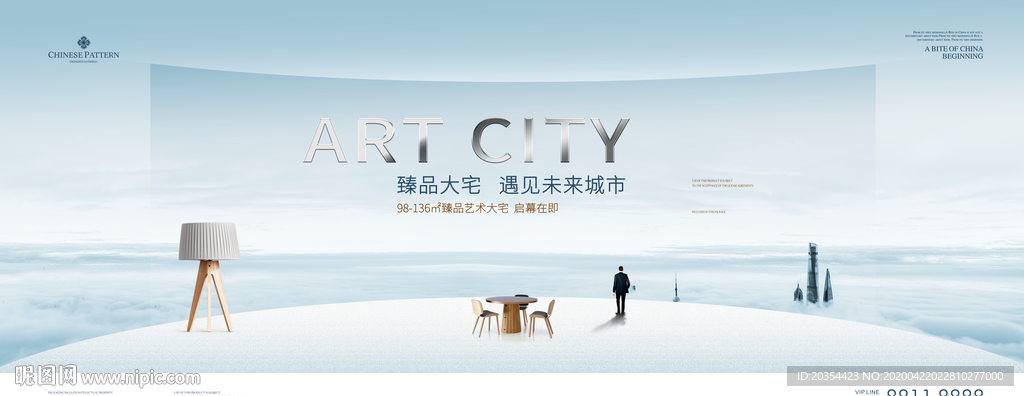 城市豪宅 城市俯瞰