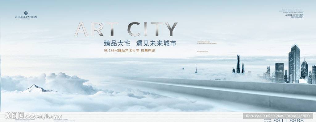 城市豪宅 城市俯瞰