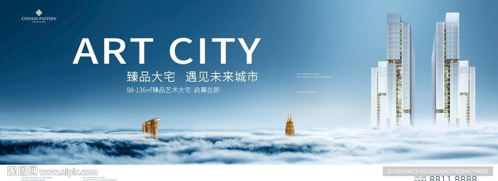 城市豪宅 城市俯瞰 云端城市