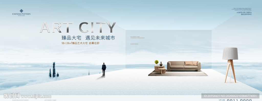 城市豪宅 城市俯瞰