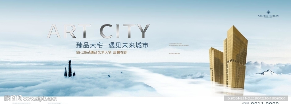 城市豪宅 城市俯瞰 云端城市