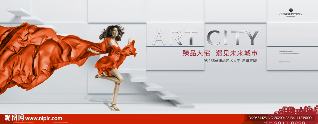 城市豪宅 公寓户外