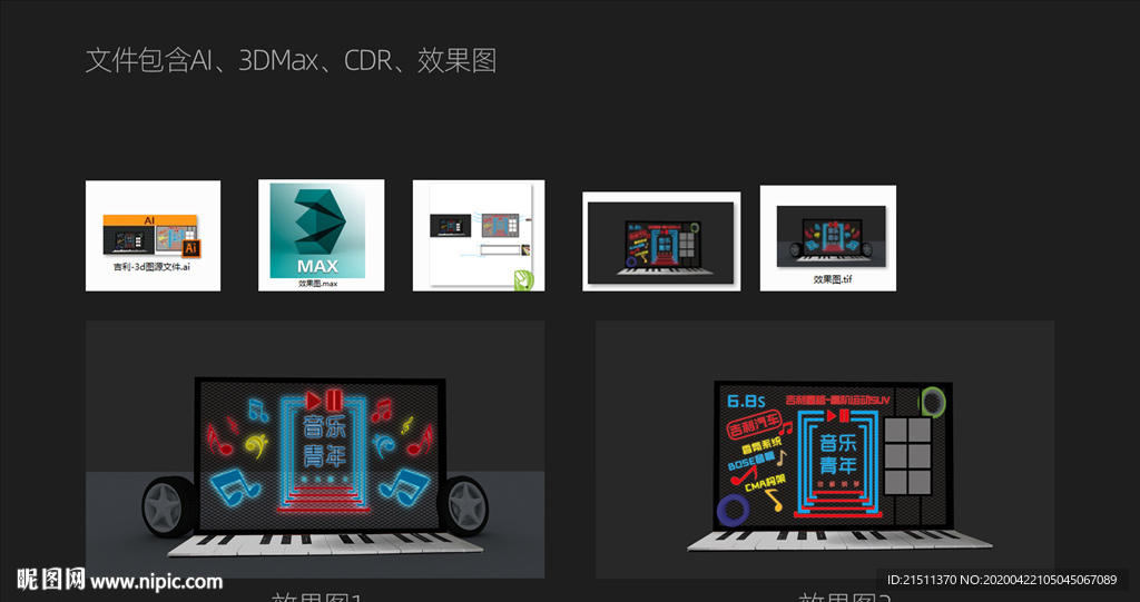 吉利展具铁网制作