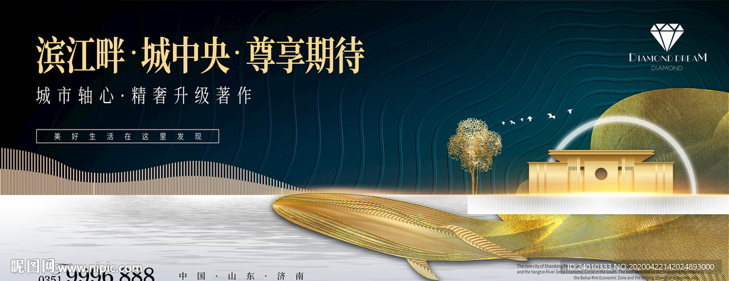 新中式地产 滨江城市 公园豪宅