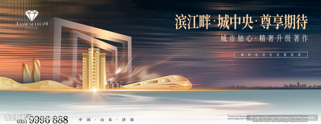 新中式地产 城市地铁 公园豪宅