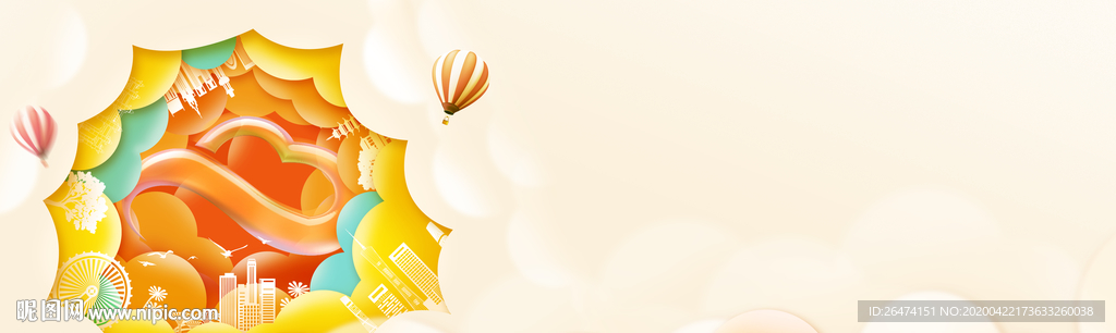 万象更新 大城 剪纸风 主画面