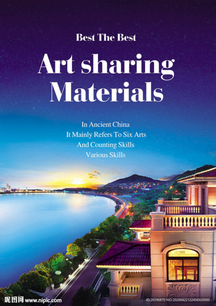 江湾别墅效果图