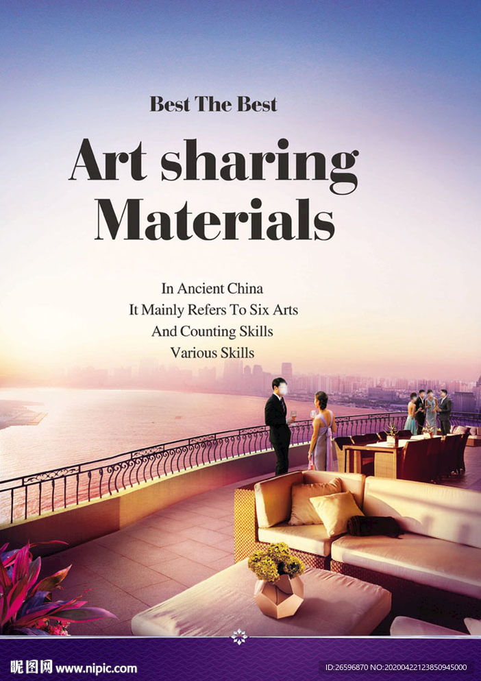 江景大露台酒会