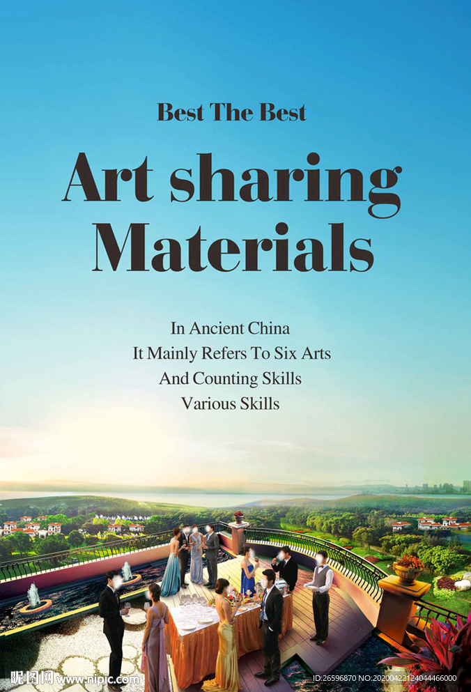 高山观景台聚会