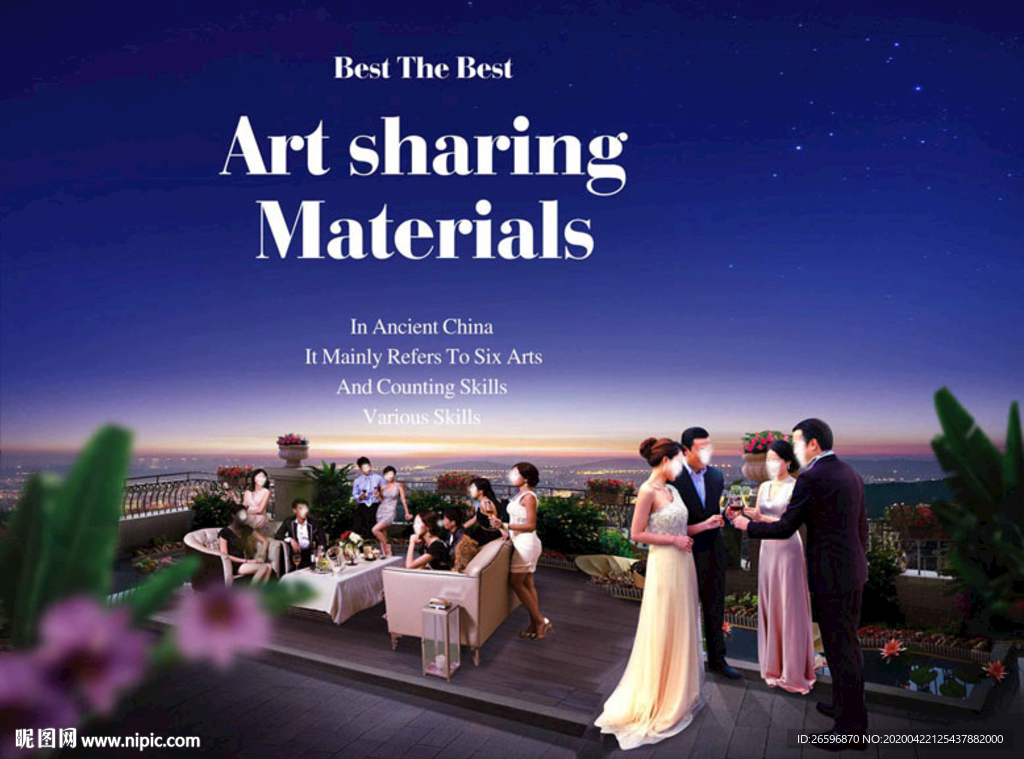 别墅大露台高端酒会舞会