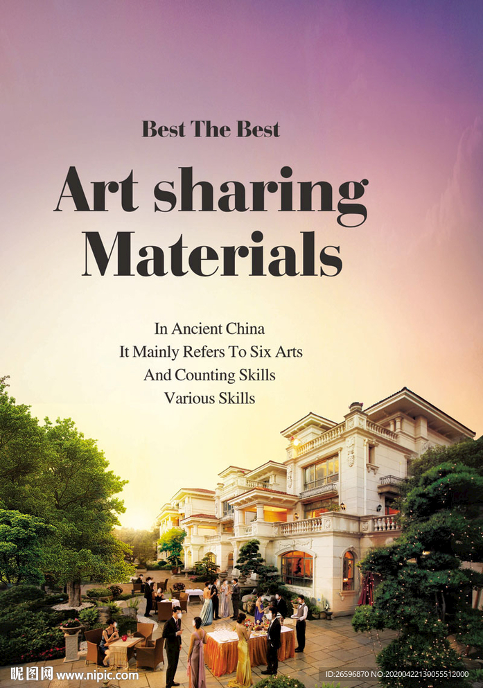 联排别墅地产广告