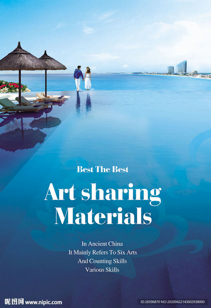 海景房海边度假无边泳池创意海报