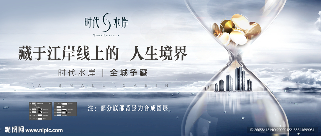 地产大气中式城市云境户外