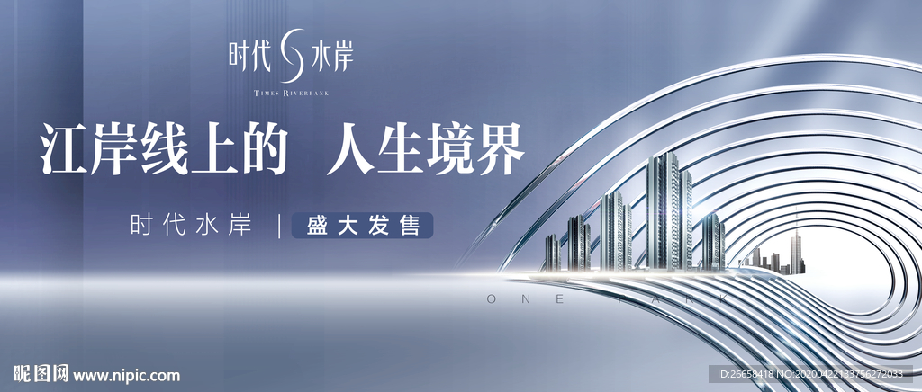 地产大气中式城市云境户外