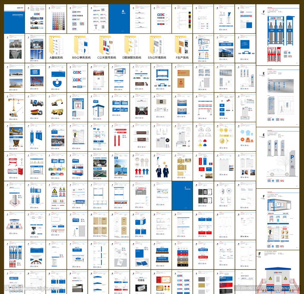 建筑VI 施工工地VI