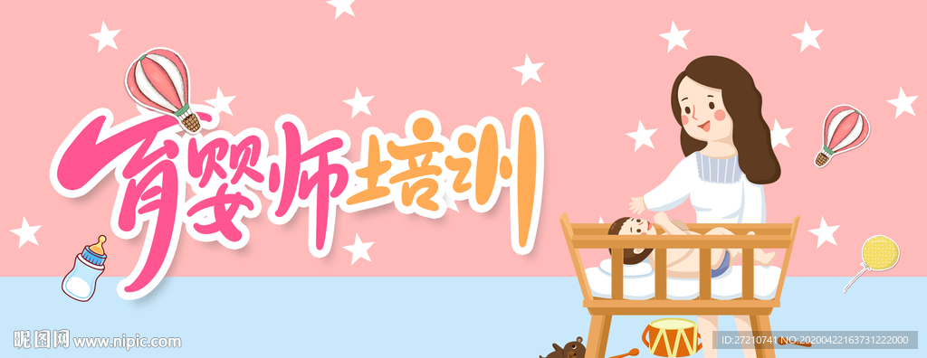 育婴师培训 专业育婴师 育婴师