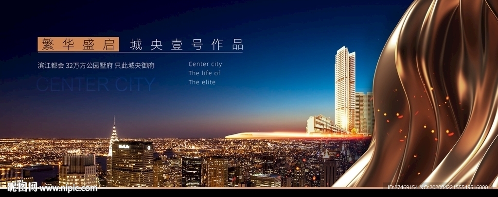 城央城市鸟瞰豪宅中心地产