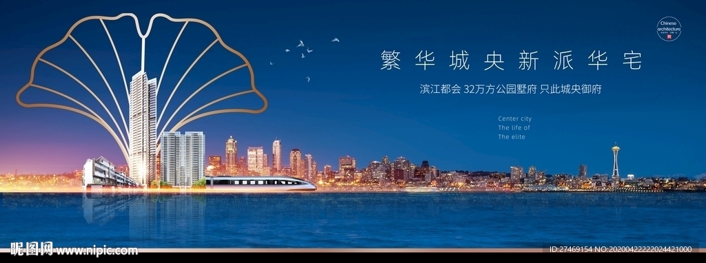 湖景江景大都会高端豪宅