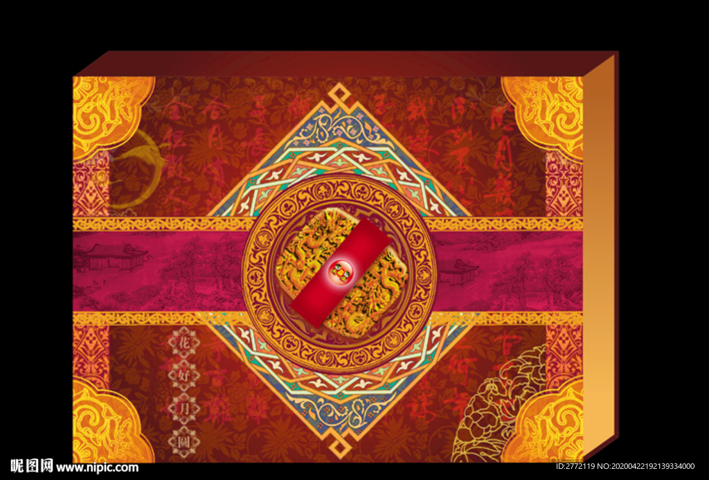 中国古典 包装礼品盒 分层效果