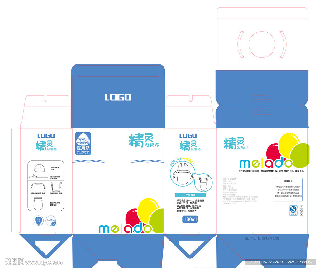 吸管水杯包装盒