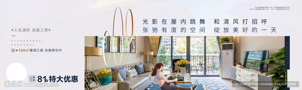 高端简约地产卖点朋友圈