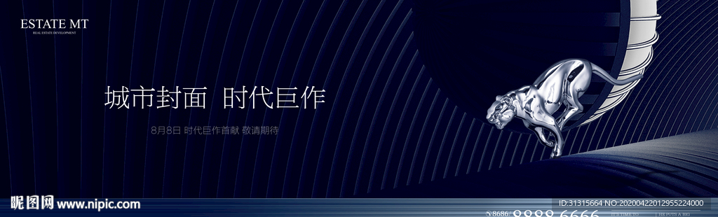 商业地产户外 地产写字楼广告