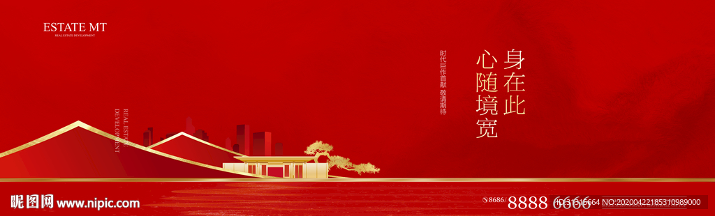 新中式创意地产 新中式开盘广告