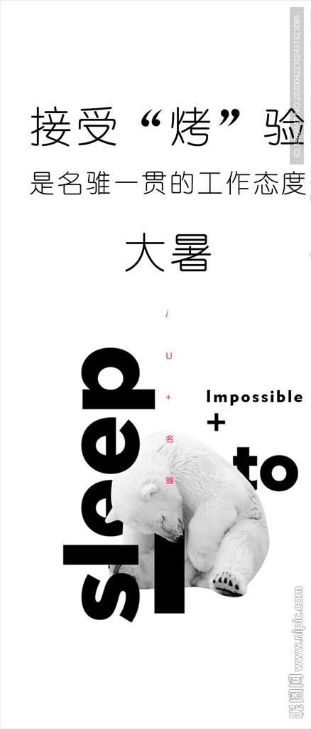 大暑 小暑 二十四节气