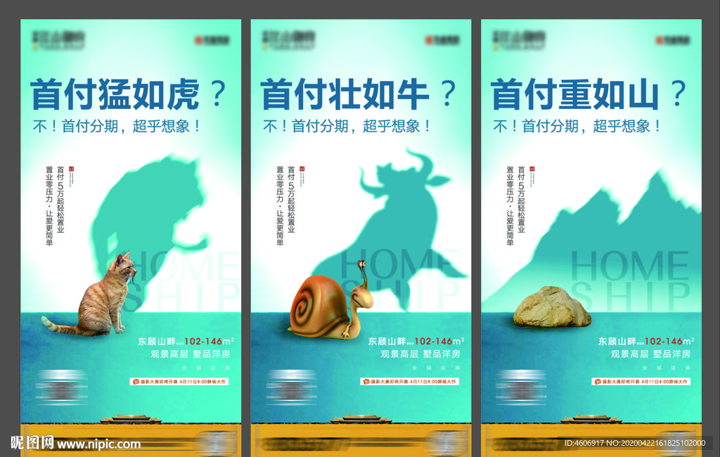 房地低首付产轻松置业海报