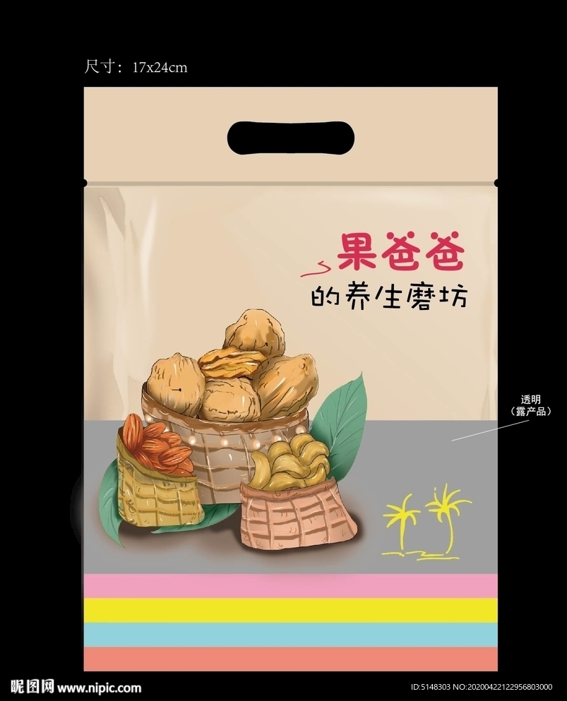 坚果包装袋设计平面图
