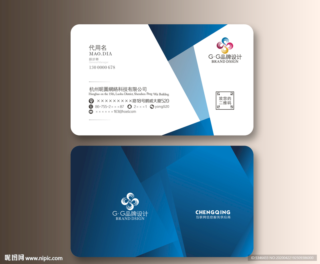 企业名片 蓝色大气名片