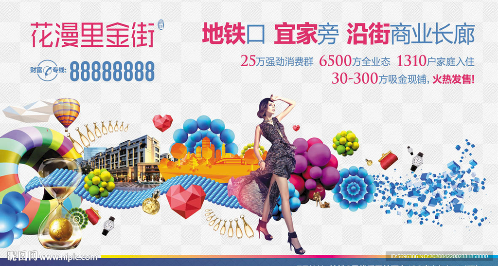 地产房产广告创意形象系列海报设